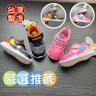 🍎小蘋果（2329）💥臺灣製鞋MIT❤️帥氣可愛✨透氣舒適兒童運動鞋/休閒鞋/幼稚園
