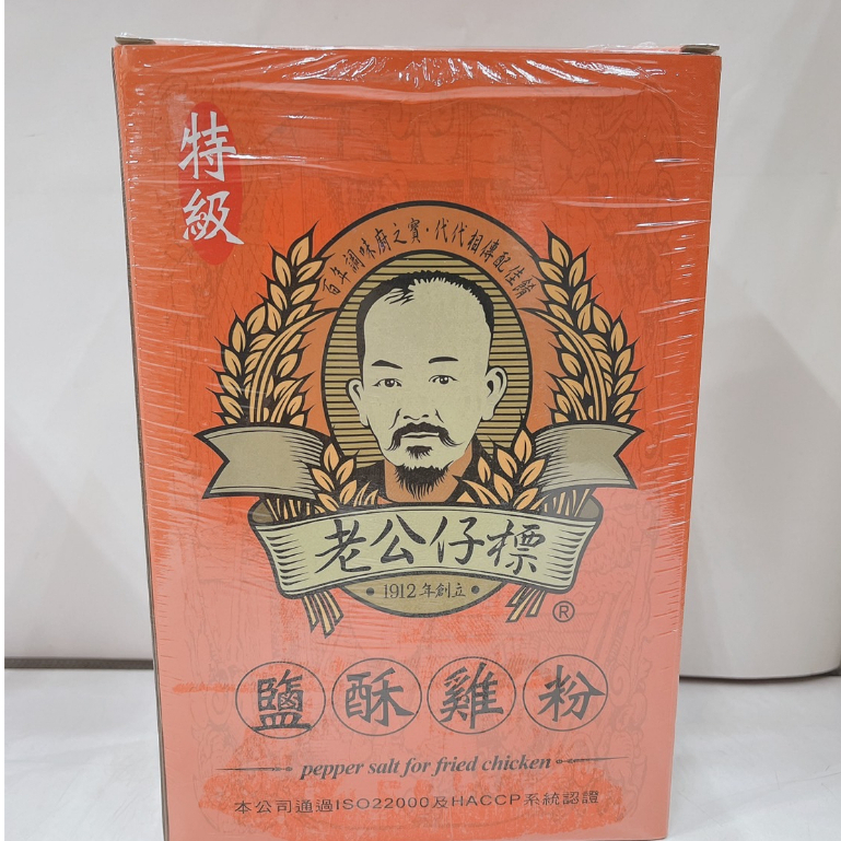 老公仔-鹹酥雞粉3斤(1.8公斤)/超取最多2盒!!