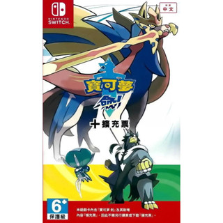 【二手遊戲】任天堂 SWITCH NS 精靈寶可夢 神奇寶貝 劍 + 擴充票 POKEMON SWORD 中文版 臺中