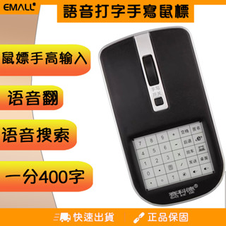🔥語音輸入滑鼠🔥語音打字💥打字神器 翻譯機 翻譯機 滑鼠 語音轉文字 翻譯筆 聲控 辦公用品 語音滑鼠 語音輸入 翻譯