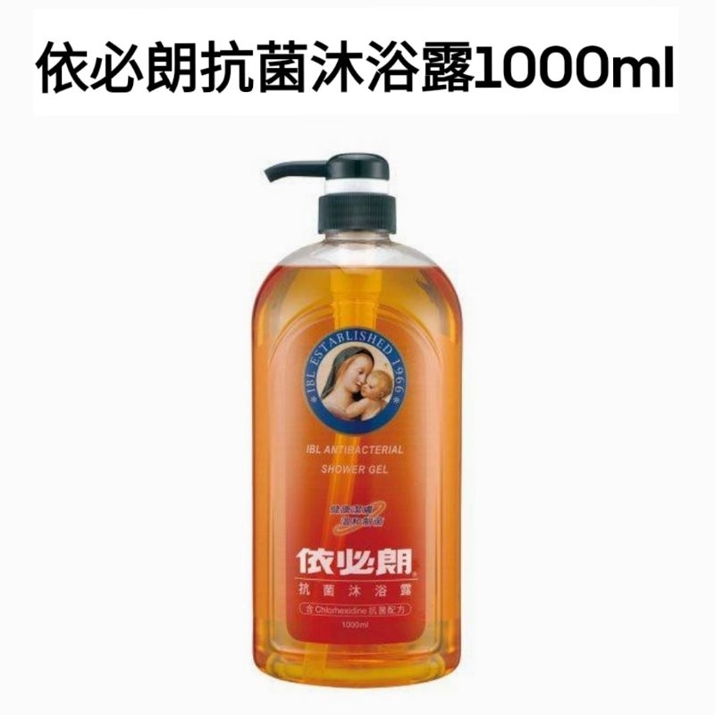 依必朗抗菌沐浴露-清爽健康(1000ml/瓶)