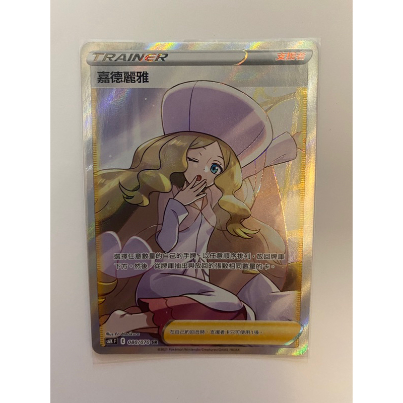 全圖嘉德麗雅Sr中文的價格推薦- 2026年2月| 比價比個夠BigGo