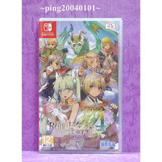 ☆小瓶子玩具坊☆Nintendo Switch / NS全新未拆封卡匣--符文工廠 4 豪華版 中文版
