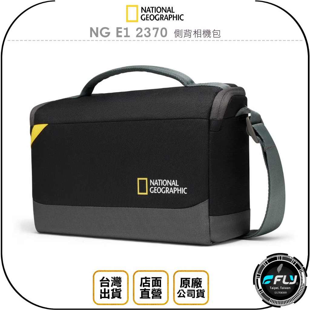 【飛翔商城】National Geographic 國家地理 NG E1 2370 側背相機包◉公司貨◉斜背攝影包