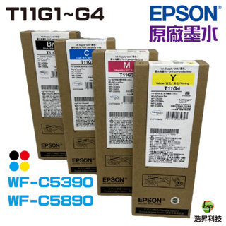 EPSON T11G100 T11G200 T11G300 T11G400 T11H100 適用 C5390 C5890