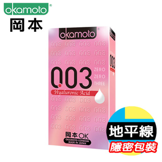 【地平線】Okamoto 日本 岡本-0.03 HA 玻尿酸 極薄 保險套-10入裝 衛生套 避孕套