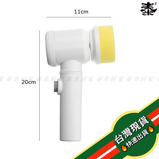 🇹🇼臺灣現貨🇹🇼多功能電動清潔刷(最終版３刷頭) USB充電 打蠟 洗碗 刷鍋鏟 可擦拭 電動 清潔 清潔刷 刷 廚房*