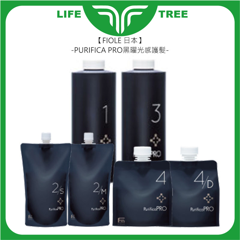 L.T☮️FIOLE DEBUT purifica PRO黑曜光感護髮 600ml 結構式 專業深層護髮 護髮 公司貨