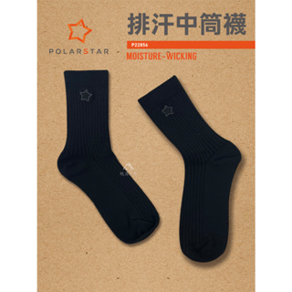 【PolarStar】Coolmax排汗中筒襪『黑』P22856 露營.戶外.登山.排汗襪.彈性襪.紳士襪.休閒襪.短襪