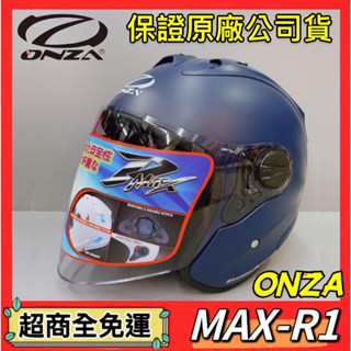 ✨繽紛多色~✅超商全免運👍【GPR ONZA R1 KOR R1 MAXR MAX R】雙D扣 R帽 R牌 安全帽