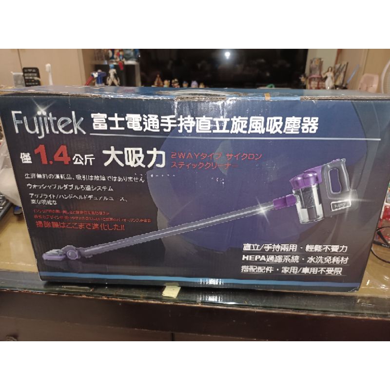 富士電通FT-VC302手持直立旋風吸塵器