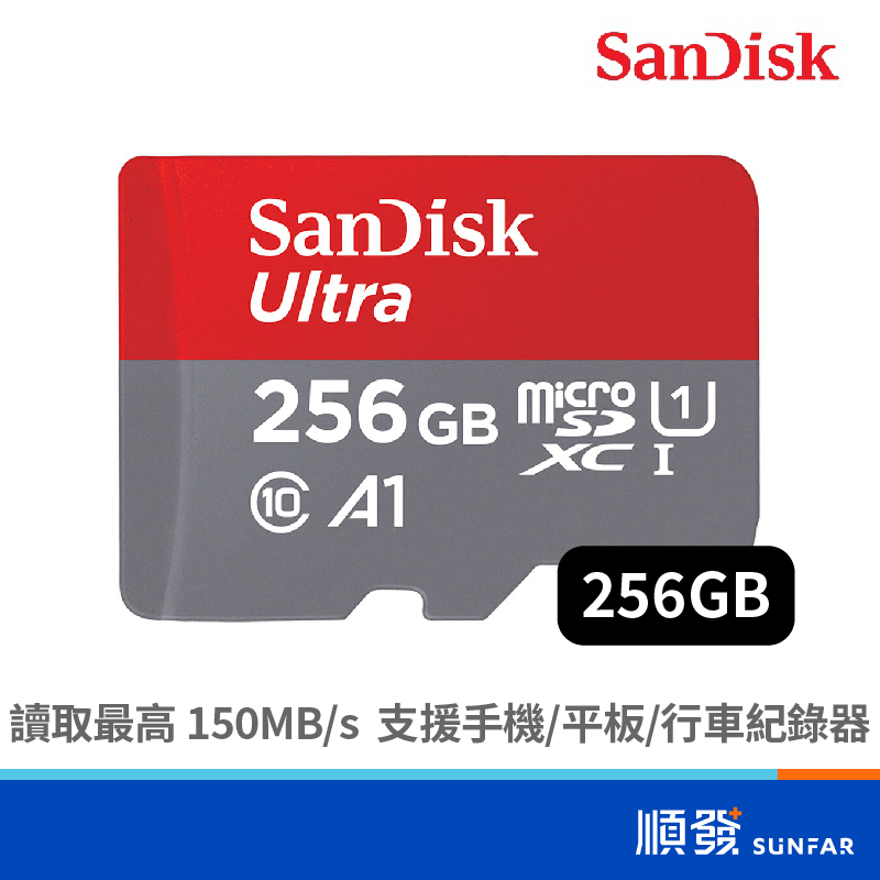 SANDISK Ultra microSD 256G U1 A1 C10 記憶卡 公司貨