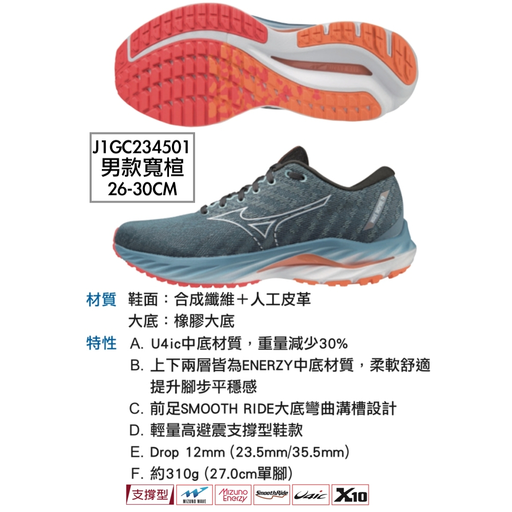 免運 MIZUNO WAVE INSPIRE 19 男款 寬楦 慢跑鞋 J1GC234501 支撐型 藍 26-30CM