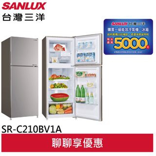 SANLUX 台灣三洋 210L 一級變頻雙門電冰箱 SR-C210BV1A(領卷93折)