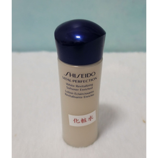 依多小舖 - 資生堂 全效抗痕 亮采賦活露 ( 豐潤型 ) 25ml 化妝水 shiseido