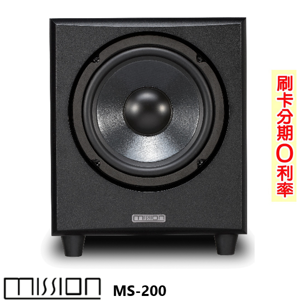【MISSION】MS-200 重低音喇叭 贈重低音線3M 全新公司貨