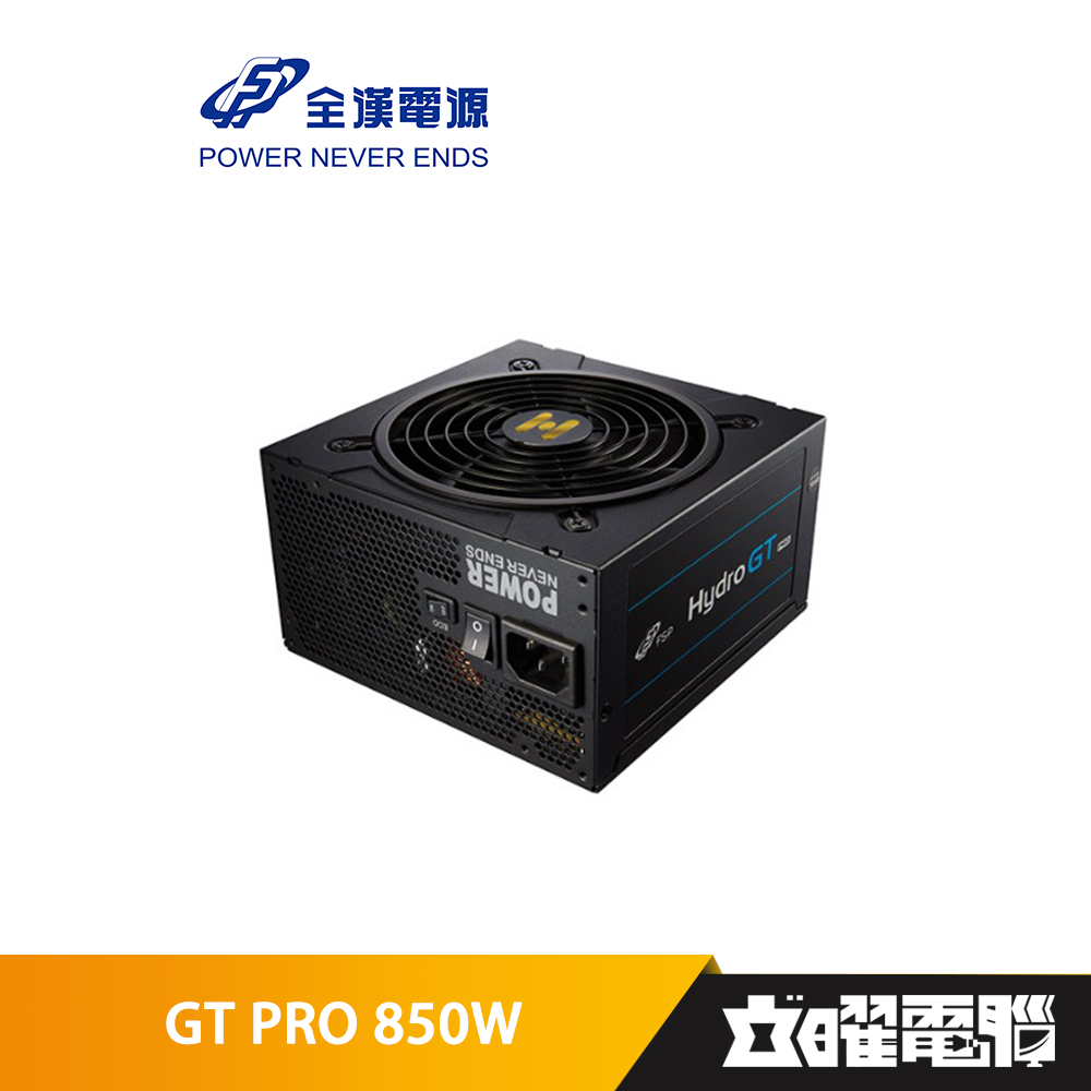 全漢 HYDRO GT PRO 850W 電源供應器