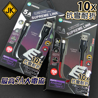 OWEIDA 雙層編織 傳輸充電線 Type-C Samsung Galaxy S22+ S22 Ultra LSR