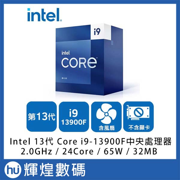 Intel 英特爾 13代Core i9-13900F 中央處理器 CPU 台灣公司貨