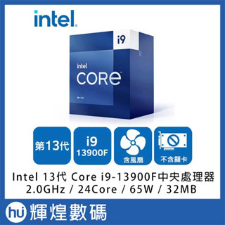 Intel 英特爾 13代Core i9-13900F 中央處理器 CPU 臺灣公司貨