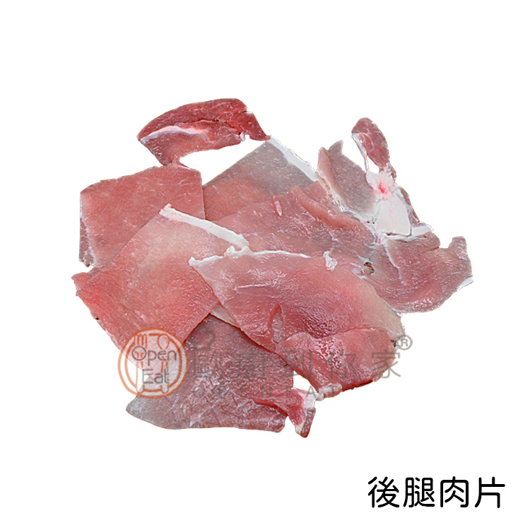 【歐廚到你家】鮮凍豬後腿肉片(薄片) 600g±5% (急凍切片)