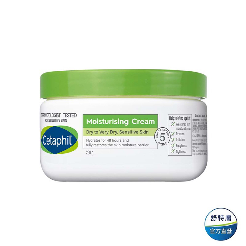 全新未拆 Cetaphil 舒特膚 舒特膚長效潤膚霜 250g 乳液 乳霜