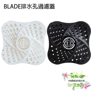 BLADE排水孔過濾蓋 臺灣公司貨 水槽過濾 過濾網 地漏 過濾蓋 排水口過濾 現貨 當天出貨 諾比克