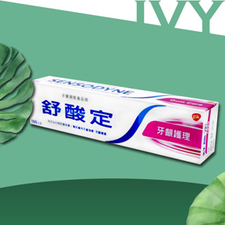 IVY～舒酸定 長效抗敏牙膏 牙齦護理160g