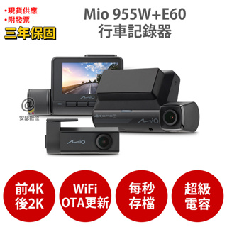 Mio 955WD=955W+E60 【贈128G U3高速記憶卡】前4K後2K GPS WIFI 前後雙鏡 行車記錄器