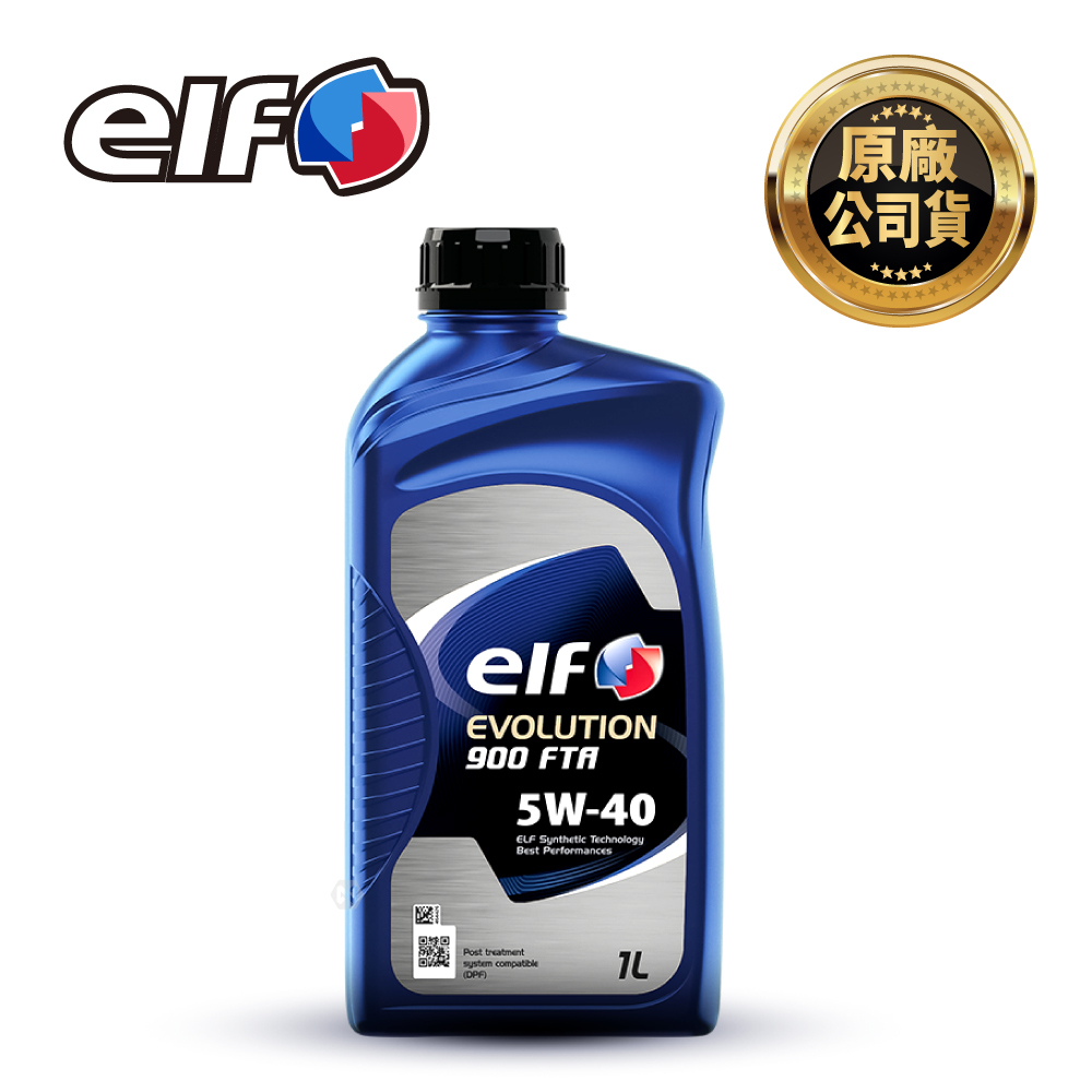 ELF 億而富 EVO 900 FTA 5W40 機油 1L 原廠公司貨 法國頂級機油 API SN