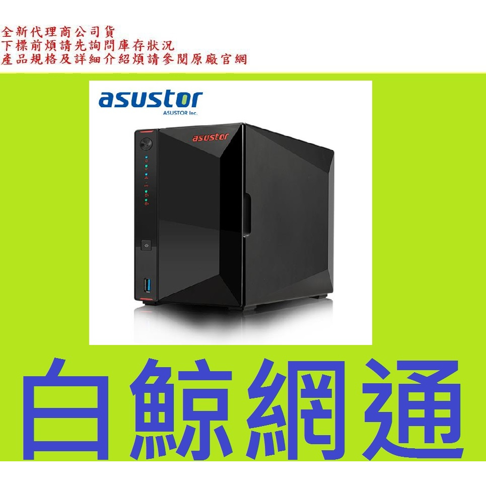 含稅 ASUSTOR 華芸 AS5202T升級版 AS5202T 2Bay NAS 網路儲存伺服器 AS-5202T