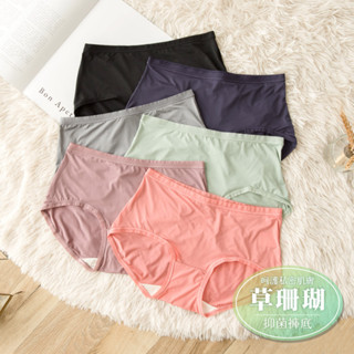 艾波迷亞(5839) 包臀內褲 輕薄透氣 無痕內褲 素面純色內褲 中低腰 流行內褲 臺灣現貨