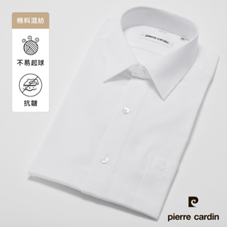 【pierre cardin 皮爾卡登】男襯衫 2色 棉混紡素色斜紋短袖襯衫(S2391)