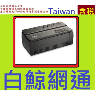 全新臺灣代理商公司貨 APC BV800-TW 在線互動式 不斷電系統 / 直立式