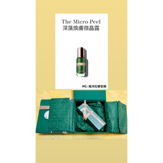 La Mer 海洋拉娜 - 深藻煥膚微晶露 30 ml 禮盒 - 新光三越專櫃貨 有中文標籤 有封膜
