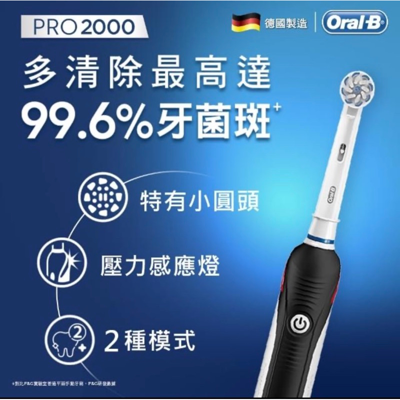 【德國百靈Oral-B-】PRO 2 2000 3D電動牙刷（黑色）