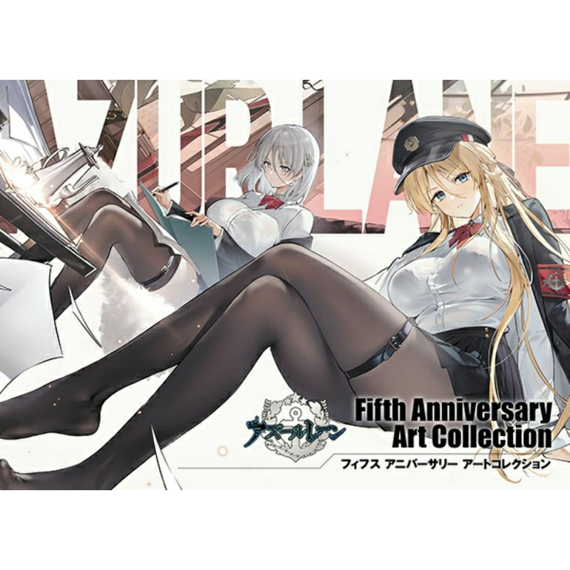 DSC☆全新 現貨 日版 碧藍航線 五週年 畫集 Fifth Anniversary Art Collection 畫冊