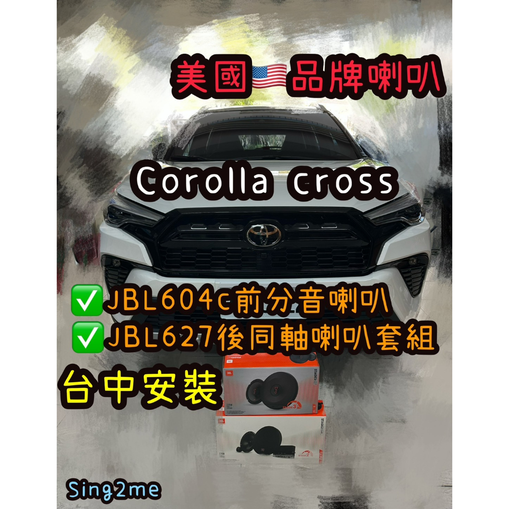 台中安裝CC升級Corolla cross喇叭升級JBL 604c前分音喇叭+JBL後同軸喇叭套組全車喇叭套組