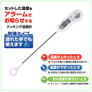 日本dretec 定溫式防潑水廚房電子料理溫度計