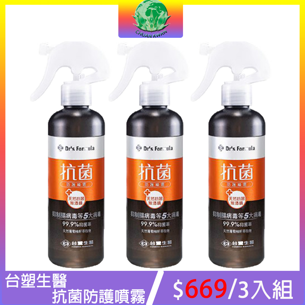 【台塑生醫】Dr's Formula 抗菌防護噴霧 100g/255g  x3入組 現貨優惠中