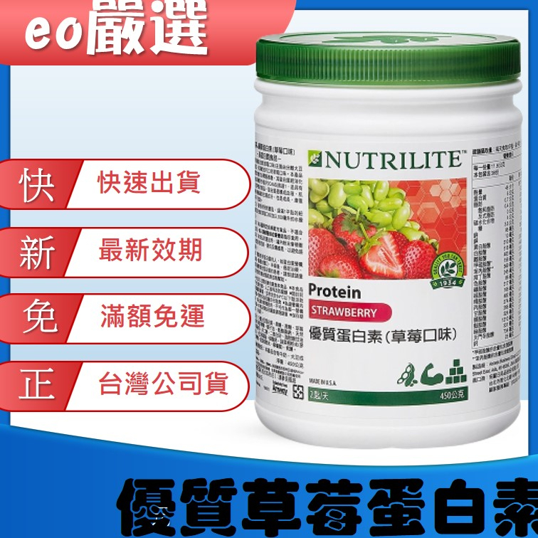 Amway安麗優質蛋白素的價格推薦 - 2025年3月 | 比價比個夠BigGo