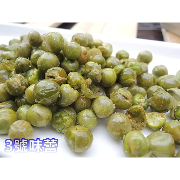 ｜3號味蕾｜A級青豌豆(鹽味)3000克 量販包 全素 青豆酥 無添加人工色素 台灣製造 原色呈現