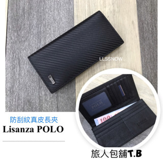 (現貨）Lisanza King POLO纖維紋防刮皮真皮長夾-隱形鈔票層 真皮皮夾 長夾 皮夾 男生長夾 男用皮夾