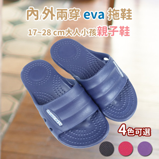 EVA 拖鞋 寬頭拖鞋 台灣製 輕量 防滑 浴室拖 室外也可穿厚實鞋底 寬頭多尺寸_可室外
