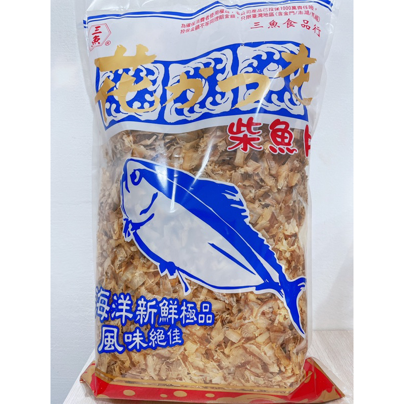 剩1❗️全新 三魚 柴魚片600G 淨重540G