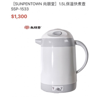 廚房限定「尚朋堂 保溫快煮壺 熱水壺 保溫壺 1.5L SSP-1533 白灰」雙層結構設計防燙功能