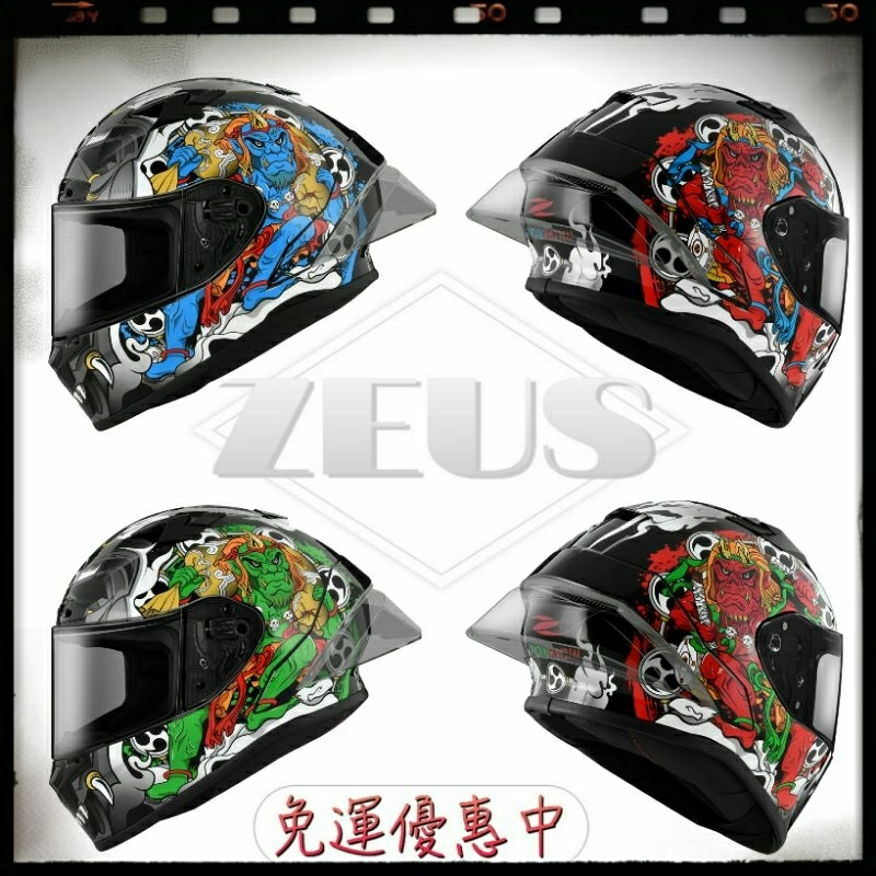 ZEUS ZS826 BK16 新彩繪上市 附贈原廠全配配件 全罩式安全帽