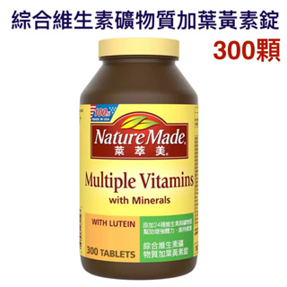 costco 好市多代購 Nature Made 萊萃美 綜合維生素礦物質加葉黃素錠(食品) 300錠