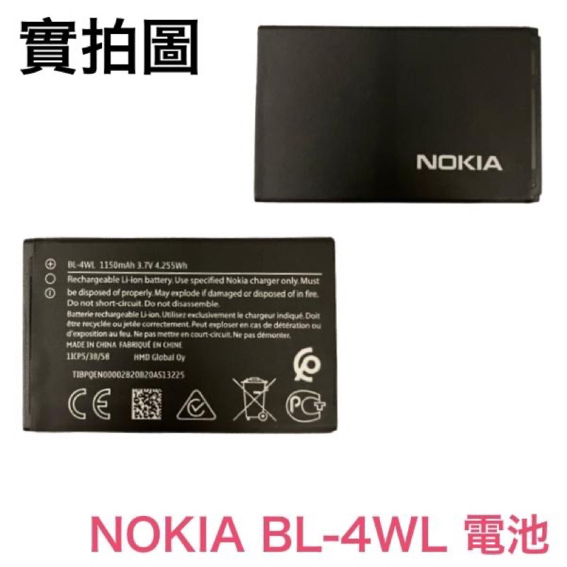 🥁台灣現貨🔋Nokia BL-4WL 適用 Nokia 215 220 225 230 5310 3310 全新電池