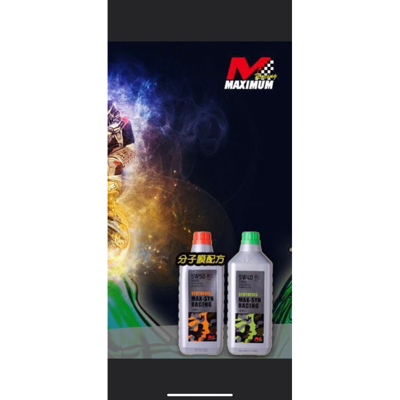 新 俾斯麥 卑斯麥 戰神二號 5W50 機油 新配方（半箱6罐）沒有賣半箱因超商重量限制請分開下標2次